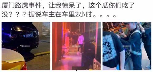 晋江网红吃瓜事件视频,揭秘网络舆论背后的真相 第1张 晋江网红吃瓜事件视频,揭秘网络舆论背后的真相 第1张