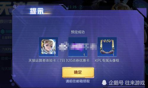 点券最新爆料,最新爆料揭示点券背后的秘密与价值 第2张 点券最新爆料,最新爆料揭示点券背后的秘密与价值 第2张